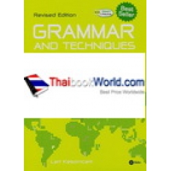 Grammar and Techniques of the English Language Revised Edition : ไวยากรณ์และเทคนิคภาษาอังกฤษ ฉบับสมบูรณ์