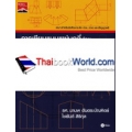 การเขียนแบบแผ่นคลี่ด้วยโปรแกรมคอมพิวเตอร์ SolidWorks