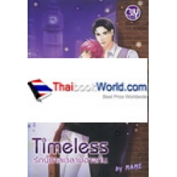 Timeless รักนี้กาลเวลามิอาจกั้น