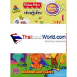 Fisher-Price เรียนรู้เรื่องตัวเลขและรูปทรง  Numbers And Shapes   