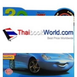 Disney Pixar Cars 3Q พัฒนาศักยภาพ นิทาน&เกม ติดสติกเกอร์ 4-5 ขวบ : CQ ส่งเสริมความคิดริเริ่มสร้างสรรค์ เพิ่มพูนพลังสร้างสรรค์