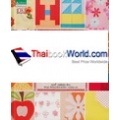 เย็บควิลต์ทีละขั้น : Quilting Step by Step (ปกแข็ง) 