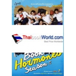 The Book of Hormones Season 2