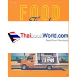 Food Truck ใครๆ ก็รักครัวเคลื่อนที่