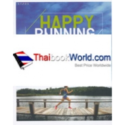 Happy Running มาวิ่งกันเถอะ