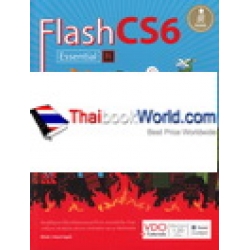 Flash CS6 Essential +CD