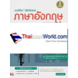 แนะวิธีคิดพิชิตข้อสอบ ภาษาอังกฤษ ป.6 & สอบเข้า ม.1 มั่นใจเต็ม 100