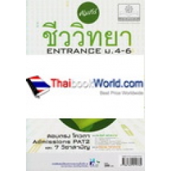 สรุป ถาม ตอบ และแบบฝึกหัด ภาษาไทย วรรณคดีวิจักษ์ ม.5