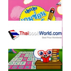 ปุยปุย เกมซ่อนคำศัพท์ Crossword for Kids