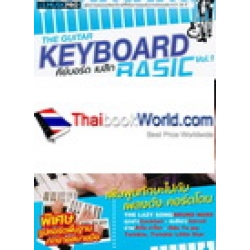 Keyboard Basic Vol.1 +DVD