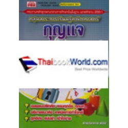 กุญแจคณิตศาสตร์ พื้นฐาน ม.3 เล่ม 2