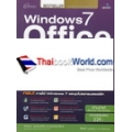 Windows 7 Office 2010 สำหรับผู้เริ่มต้น