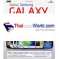 มือใหม่ Samsung Galaxy Smartphone ฉบับสมบูรณ์