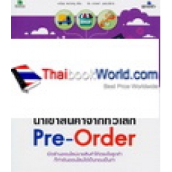 นำเข้าสินค้าจากทั่วโลก Pre-Order