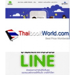 ขายสติกเกอร์บน LINE