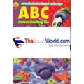 แบบฝึกหัดคัดเขียนอ่านอังกฤษ ABC อักษรพิมพ์ใหญ่-เล็ก