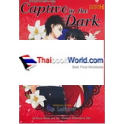 Captive in Dark ฉีกกฎหัวใจไฟรักมาเฟีย