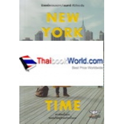 New York 1st Time นิวยอร์กตอนแรกๆ…