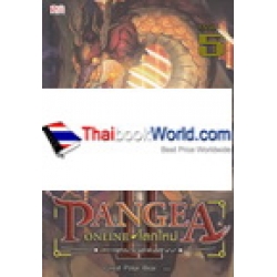 Pangea Online โลกใหม่ ภาคสอง Vol. 5