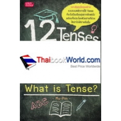 12 Tenses ทำให้เป็นเรื่องง่าย What is Tense?