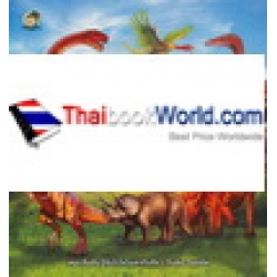 Dinosaur ไดโนเสาร์ สัตว์โลกล้านปี