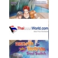 Soul Switch อลเวงรักสลับวิญญาณ