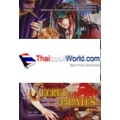 Secret of Pirates ความลับแห่งจอมโจรสลัด