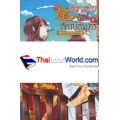 มังกรสาวป่วนสี่คาบสมุทร เล่ม 5 (จบ)