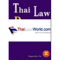 Thai Law Dictionary English-Thai 