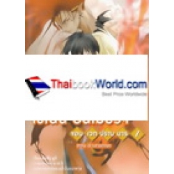 โชเน็น อนเมียวจิ จอมเวทปราบมาร ตอน ล่าเงามรณะ เล่ม 1