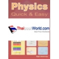 Physics : Quick & Easy 2 แม่เหล็ก-ไฟฟ้า (สำหรับนักเรียนมัธยมปลาย)