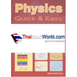 Physics : Quick & Easy 2 แม่เหล็ก-ไฟฟ้า (สำหรับนักเรียนมัธยมปลาย)