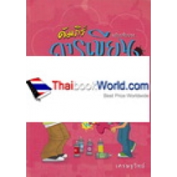 คัมภีร์การเขียนภาษาอังกฤษพื้นฐาน ฉบับปรับปรุง