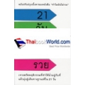 21 วันฉันจะรวย