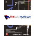 แบบฝึกหัด รายวิชาพื้นฐาน ภาษาอังกฤษ MegaGoal WorkBook 1 ชั้นมัธยมศึกษาปีที่ 1 