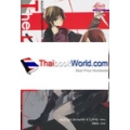 The Libate แผนรักนักโจรกรรมลับ เล่ม 1 ตอนขนนกสีเพลิง