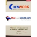 Chemwork รวมโจทย์ข้อสอบคุณภาพวิชาเคมี (Series 4)