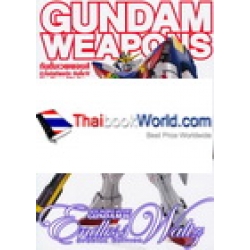 Gundam Weapons New Mobile Report Gundam W Endless Waltz Special Edition