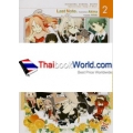 มิคากุระ ศึกชมรมอลเวง เล่ม 2 การปฏิวัติไร้พลังใจ