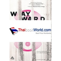 ปริศนาลับเมืองมรณะ : Wayward