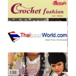 Crochet Fashion หมวก-ผ้าพันคอ