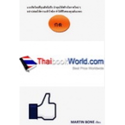 กด RE แล้วสร้างโอกาส