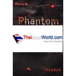 Phantom พรายพรางเงา