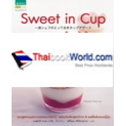 Sweet in Cup ขนมหวานในแก้วใส