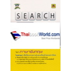 Search ข้อสอบจริง ONET ม.6 ปี วิชาภาษาอังกฤษ