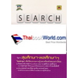 Search ข้อสอบจริง ONET ม.6 วิชาสุขศึกษา-พลศึกษาฯ