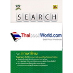 Search ข้อสอบจริง ONET ม.6 วิชาภาษาไทย