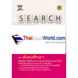 Search ข้อสอบจริง ONET ม.6 วิชาสังคมศึกษา