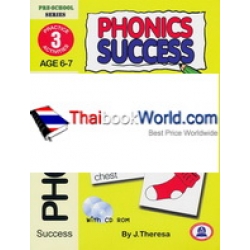 Phonics Success เล่ม 3 +CD