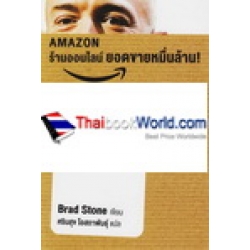 Amazon ร้านค้าออนไลน์ ยอดขายหมื่นล้าน